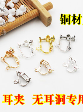 U形耳夹三角耳夹无耳洞用