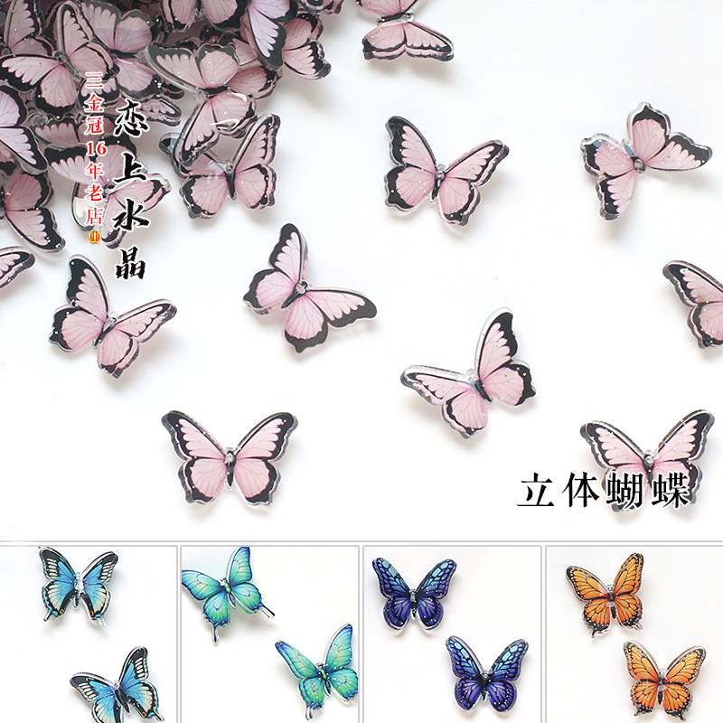 5个价仿热缩立体蝴蝶醋酸材质印花款diy古风发簪头饰手工材料,饰品/流行首饰/时尚饰品新,其他DIY饰品配件,淘宝优惠券,粉丝福利购,淘宝优惠卷