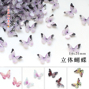 5个价14x21mm仿热缩立体蝴蝶醋酸材质diy古风发簪手工头饰材料