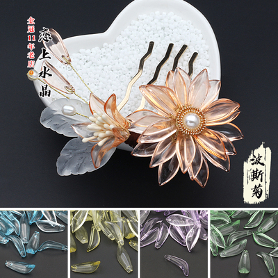 古风花瓣琉璃水晶发簪制作材料
