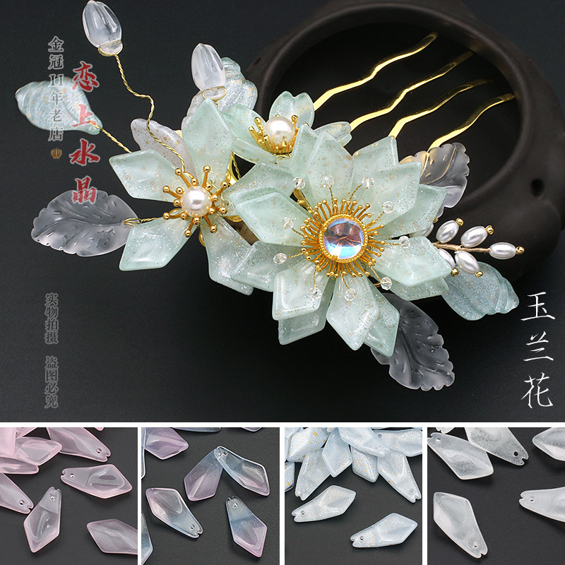 diy花瓣捷克步摇发饰品琉璃珠图片