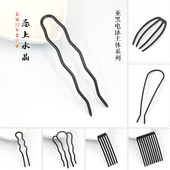 3个 2个价亚黑电泳保色主体铁质二齿四齿发梳diy手工古风发簪材料