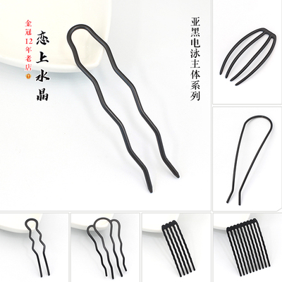 亚黑电泳保色主体发簪发钗材料