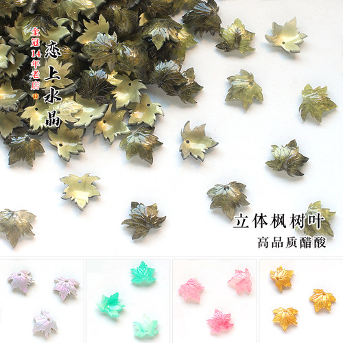 16mm立体枫树叶枫叶高品质醋酸