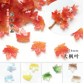 10颗24mm大枫叶琉璃树叶叶子diy古风发簪头饰手工制作材料