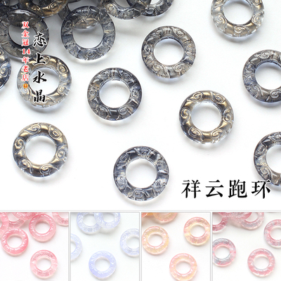 25mm祥云跑环diy古风禁步材料