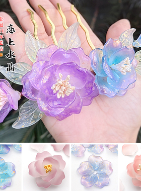 20颗18x19mm琉璃玫瑰花瓣爱情新娘头饰配饰DIY古风发簪手工材料