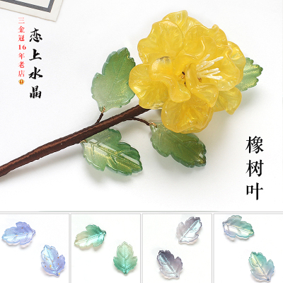 20颗20x27mm橡树叶琉璃DIY材料