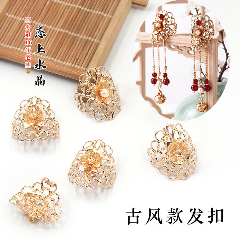 古风款发扣汉服点缀头束发扣带勾宋明制diy手工头饰发饰材料