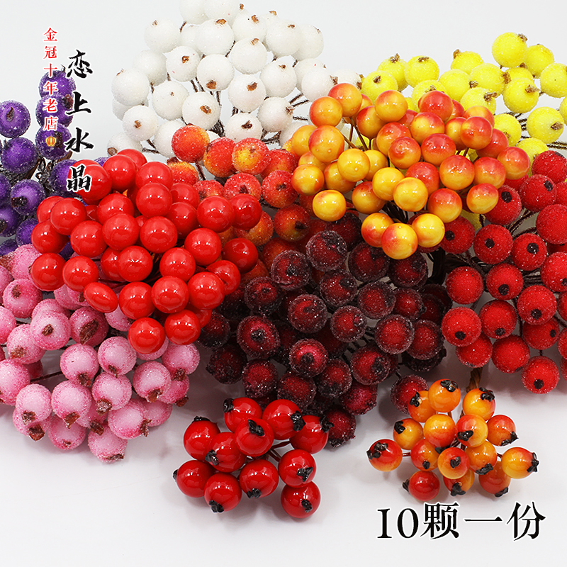 10颗仿真糖果实泡沫霜糖浆果石榴果DIY手工发簪头饰材料花心花蕊,饰品/流行首饰/时尚饰品新,其他DIY饰品配件,淘宝优惠券,粉丝福利购,淘宝优惠卷