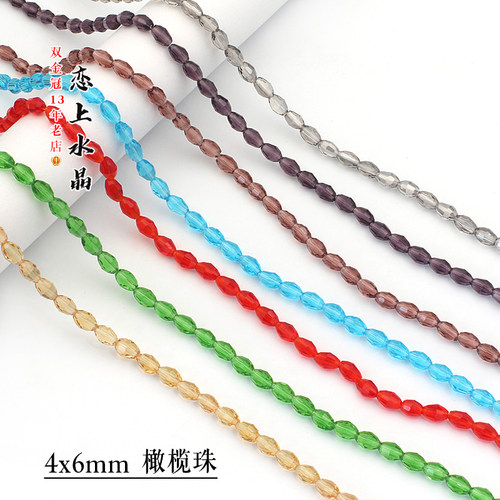 4x6mm橄榄珠水晶珠子散珠diy材料