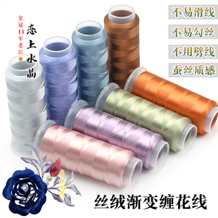 丝绒缠花线渐变有节款丝光绒线高光diy发簪qq线手工材料恋上水晶