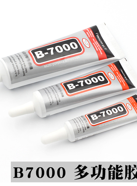 B7000胶水点钻手机DIY手工发饰发簪材料饰品工具粘钻珍珠针头款