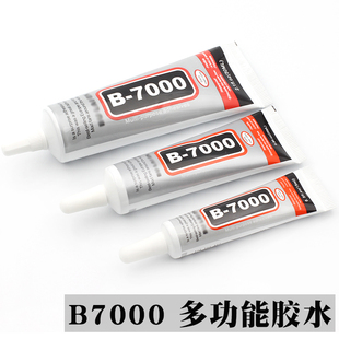 B7000胶水点钻手机DIY手工发饰发簪材料饰品工具粘钻珍珠针头款