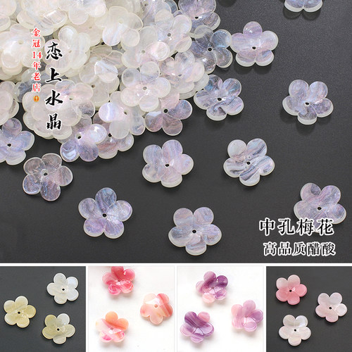 22mm中孔梅花高品质醋酸
