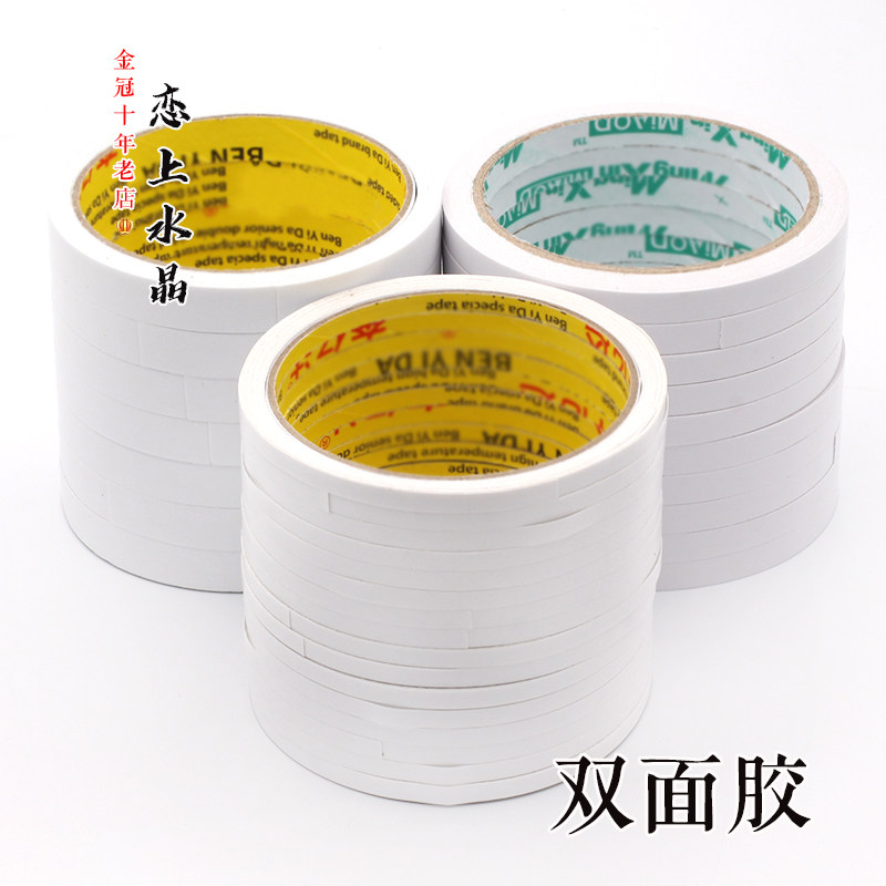 双面胶带缠花用diy超粘超薄强力透明高粘白色手工制作固定粘性,饰品/流行首饰/时尚饰品新,其他DIY饰品配件,淘宝优惠券,粉丝福利购,淘宝优惠卷
