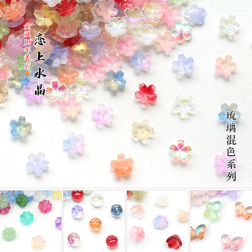 混色系列琉璃直孔中孔立体樱花绣球花diy古风手链项链手工材料