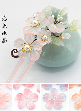 20颗14x18mm丁香花瓣古风琉璃diy手工发簪汉服制作材料恋上水晶