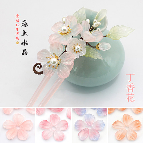 20颗丁香花瓣古风琉璃制作材料