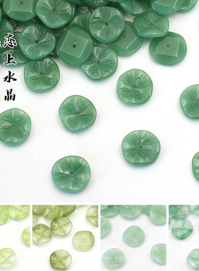 20颗16mm荷叶琉璃铜钱diy古风