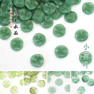 20颗16mm小号荷叶琉璃铜钱草叶子diy古风发簪头饰制作材料恋上