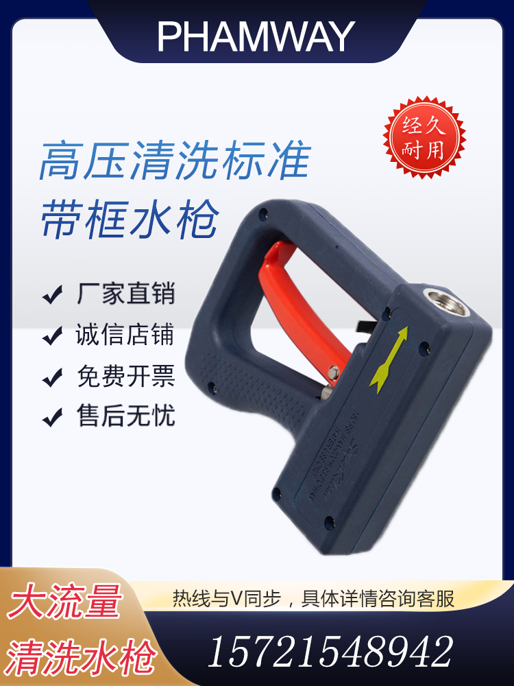 不锈钢清洗水枪 热水清洗 FDA水管 耐用耐高温