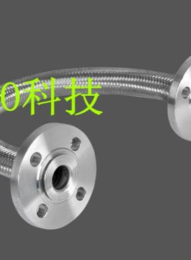 DN65法兰式不锈钢波纹管蒸汽高温高压工业软连接编织网金属软管