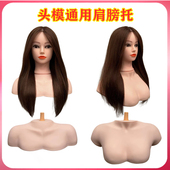肩膀托化妆模特头 模特头美发头模肩 假人头肩座教习头公仔头肩膀