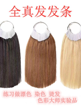 美发店染色烫发漂色褪色