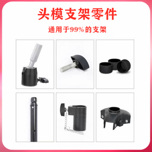 支架假发批发假发架配件通用三脚架配件头模支架配件零件美发理发