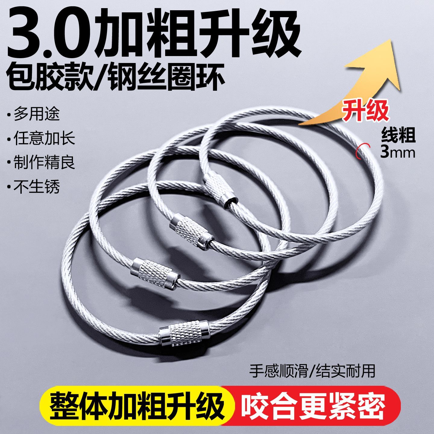 不锈钢丝圈加粗钥匙扣穿孔神器耐用钥匙圈环收纳串户外防丢锁匙扣