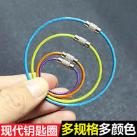 钥匙扣圈环男女钥匙圈环挂饰挂件ins彩色多功能钢丝圈包胶钥匙链