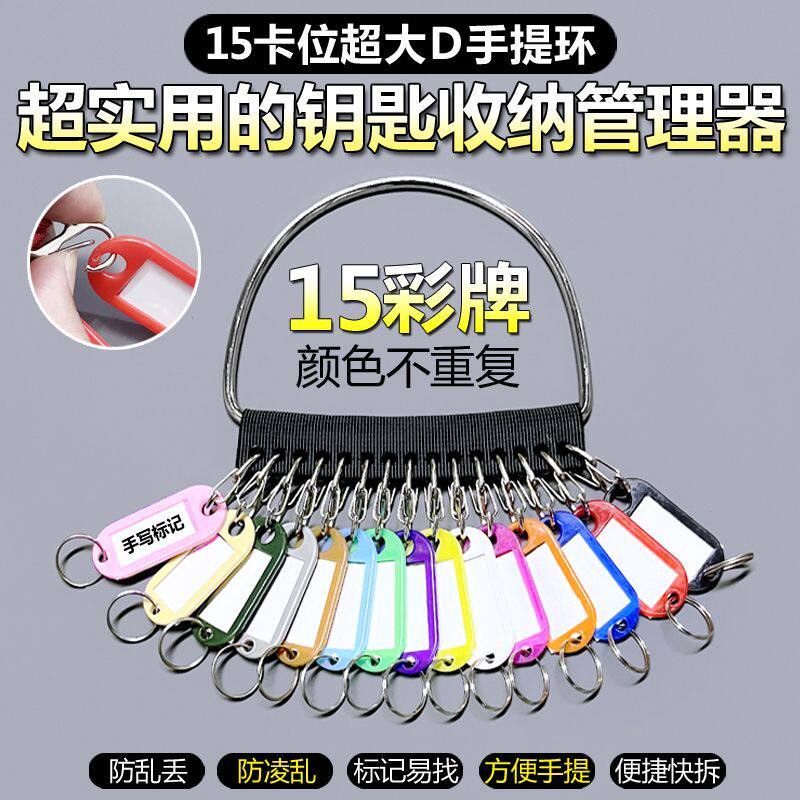 钥匙扣环钥匙盘出租房学校中介标记牌钥匙收纳分类钥匙牌房东家用