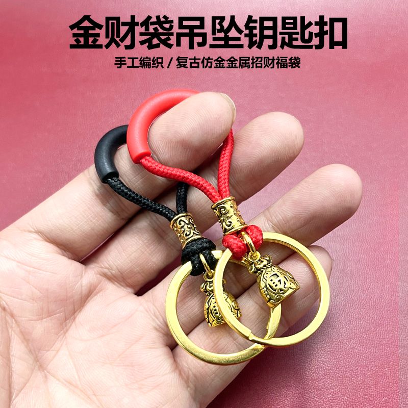 中国风招财袋手工挂绳钥匙扣圈环情侣款个性锁匙扣男女小众钥匙链