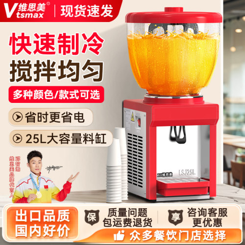 【自助同款】25L圆缸冷饮机商用