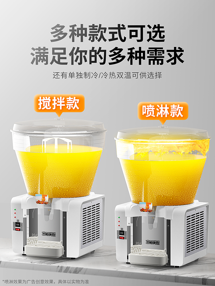 Wisemi lsj-50L cold drink machine large-capacity round cylinder beverage machine commercial spray / stirring buffet juice machine