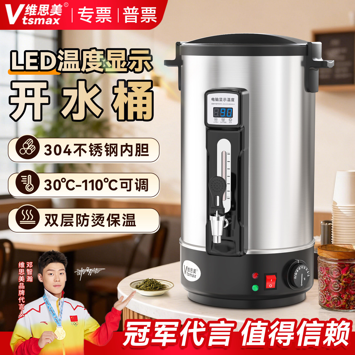 全自动304不锈钢开水桶电热大容量开水机商用液晶温度显示烧水壶