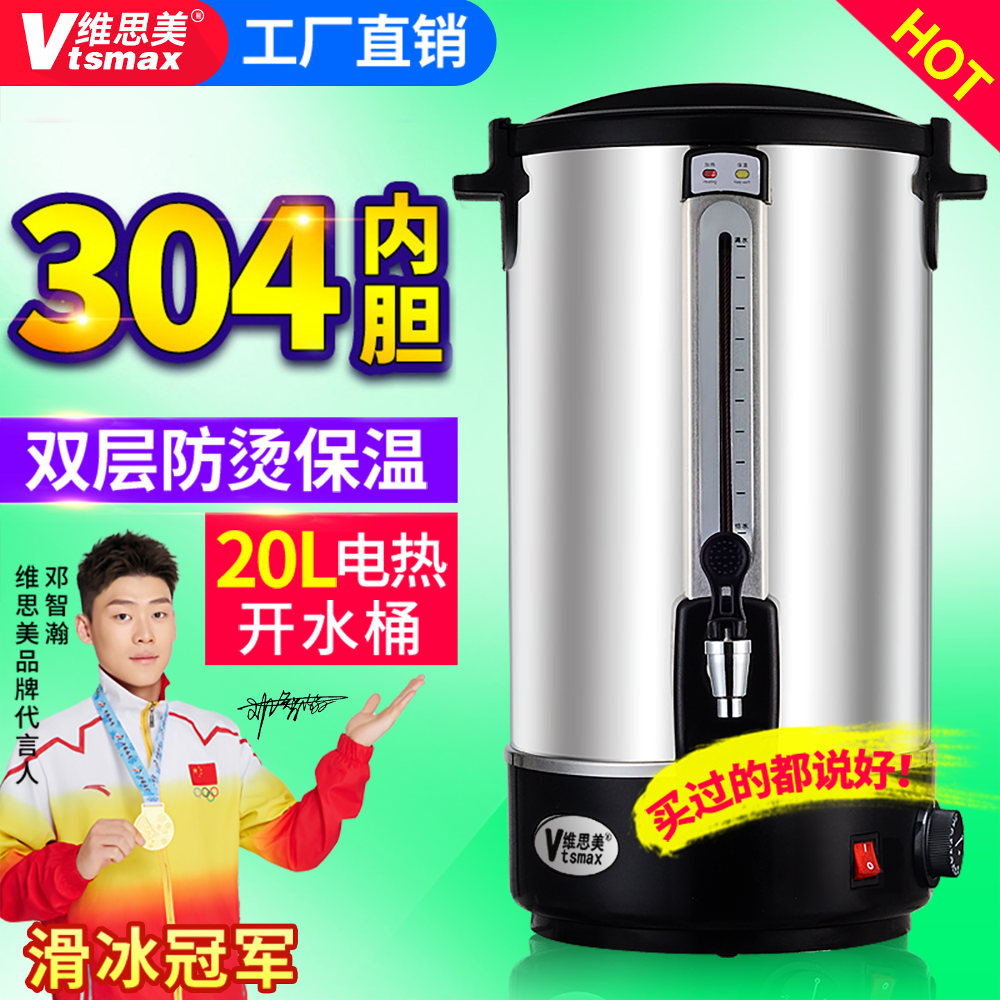 大容量不锈钢电热开水桶保温商用