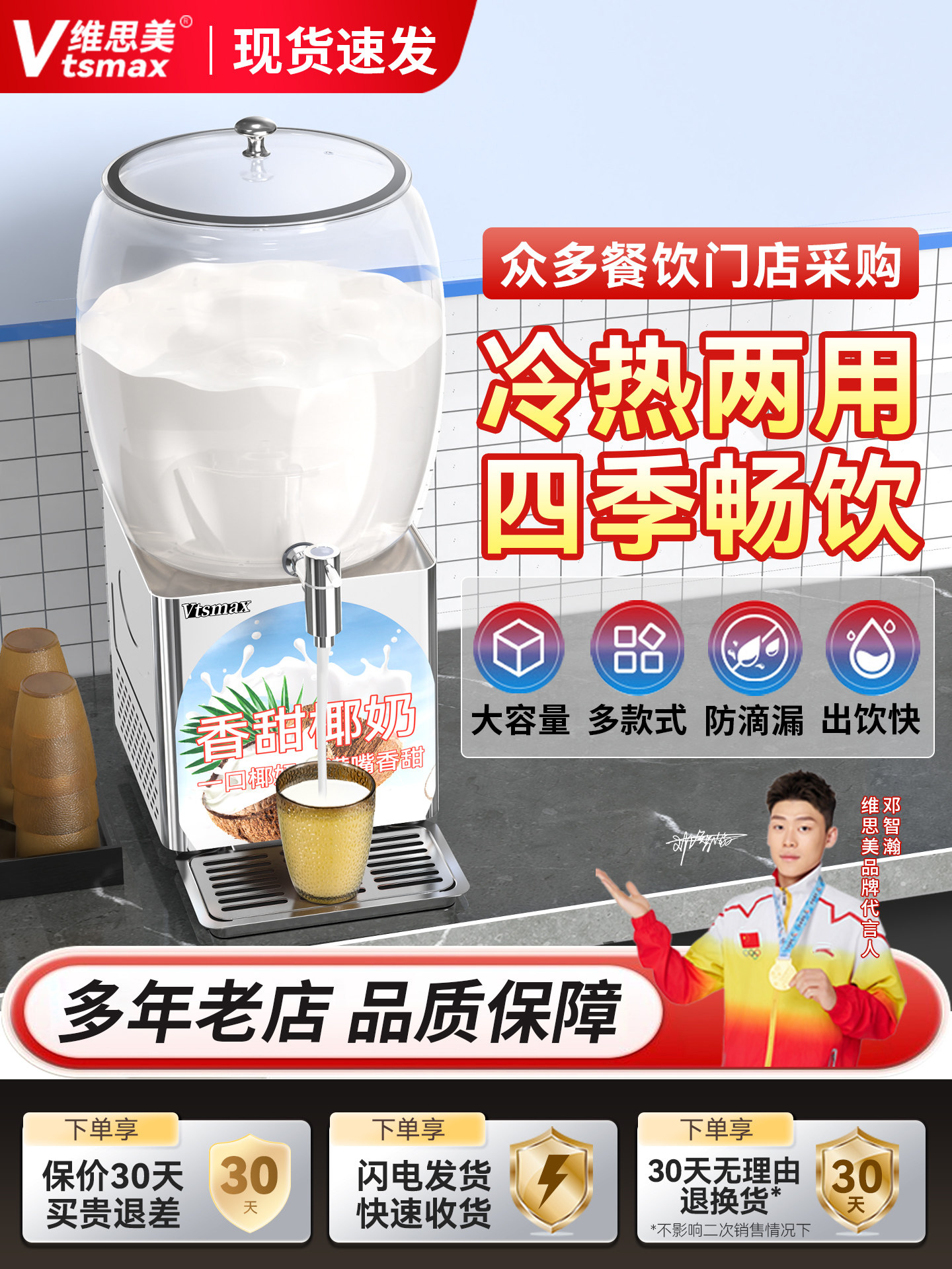 维思美自助饮料机商用冷饮机15升圆缸冷热两用果汁鼎酸梅汤果汁机