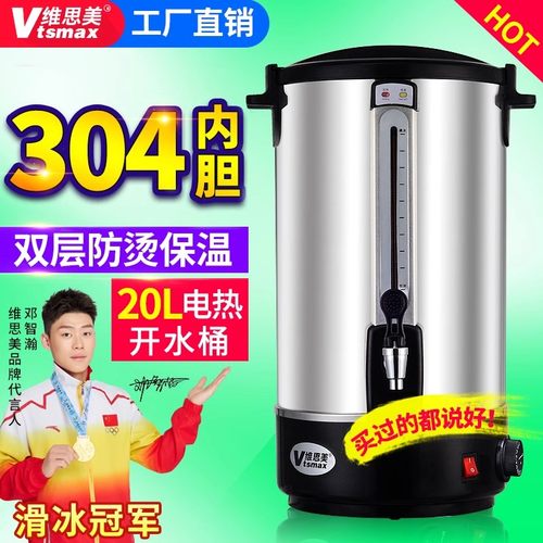 不锈钢电热开水桶商用烧水器大容量烧水桶保温桶热水饮水机开水器