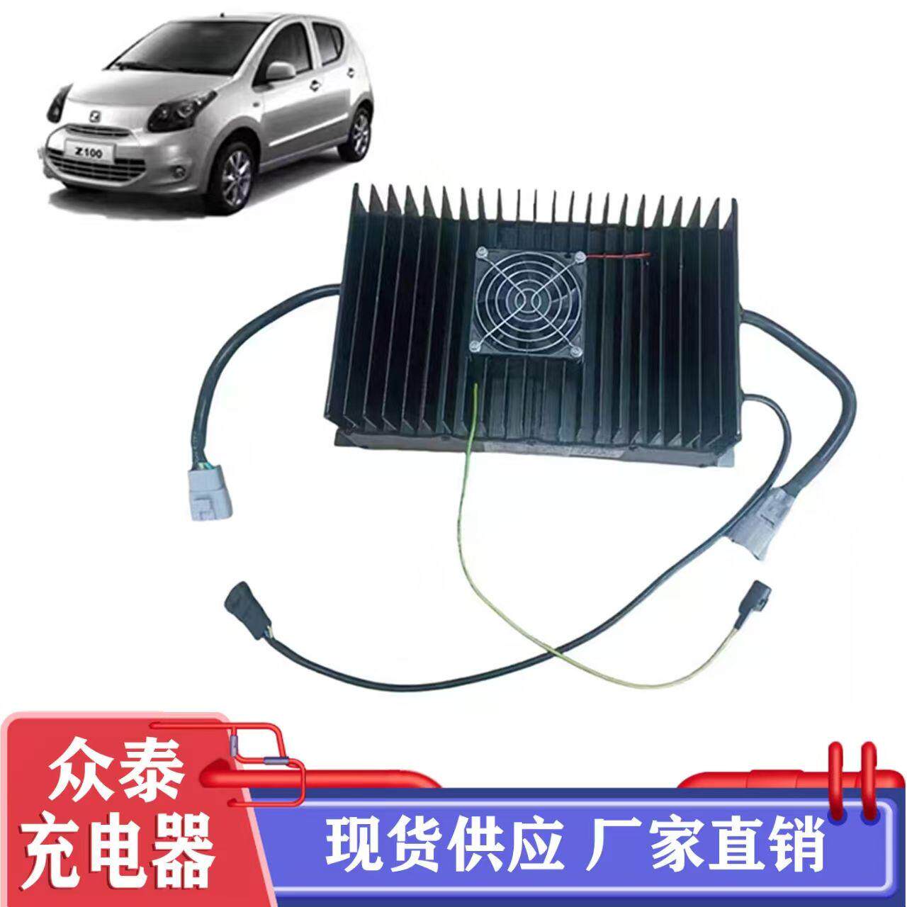 原车专用车载充电器72V大电流