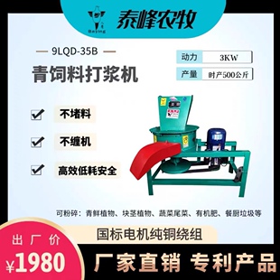 青草红薯南瓜白菜萝卜多功能粉碎打浆机，无筛网设计不堵机不卡机