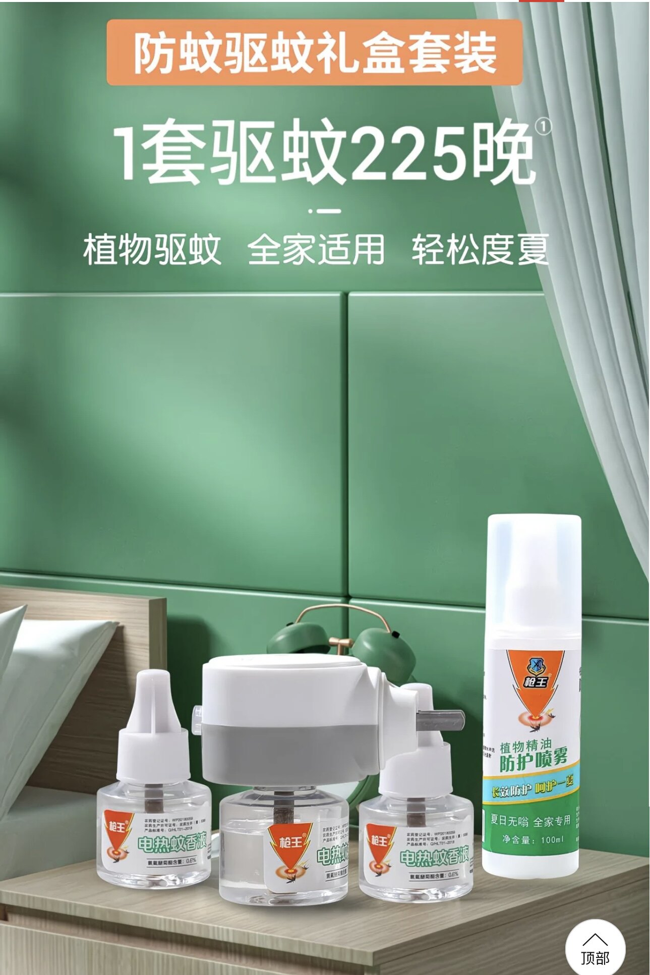 枪王电蚊香液家用驱蚊防蚊液官方正品插电式热强力灭蚊器非无毒