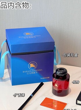 宝利战马高档礼盒无火香薰清香持久卧室家用持久留香摆件香薰