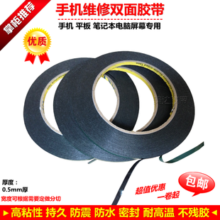 笔记本电脑屏幕液晶显示器密封条 高粘超薄黑色海绵泡棉双面胶带