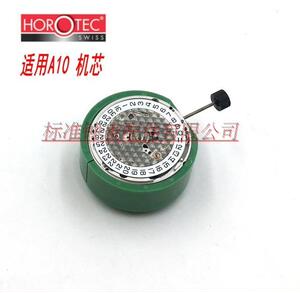 瑞士原装进口HOROTEC MSA09.050-02 ETA2824 2836 A10专用机芯座
