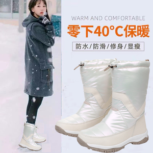 冬季长筒防水防滑保暖抗寒加绒加厚户外女雪地靴东北大棉鞋滑雪鞋