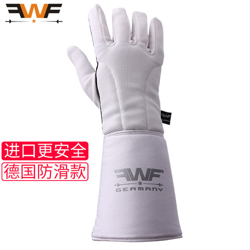 FWF德国进口击剑手套花重佩剑三用左手击剑手套透气舒适比赛防滑
