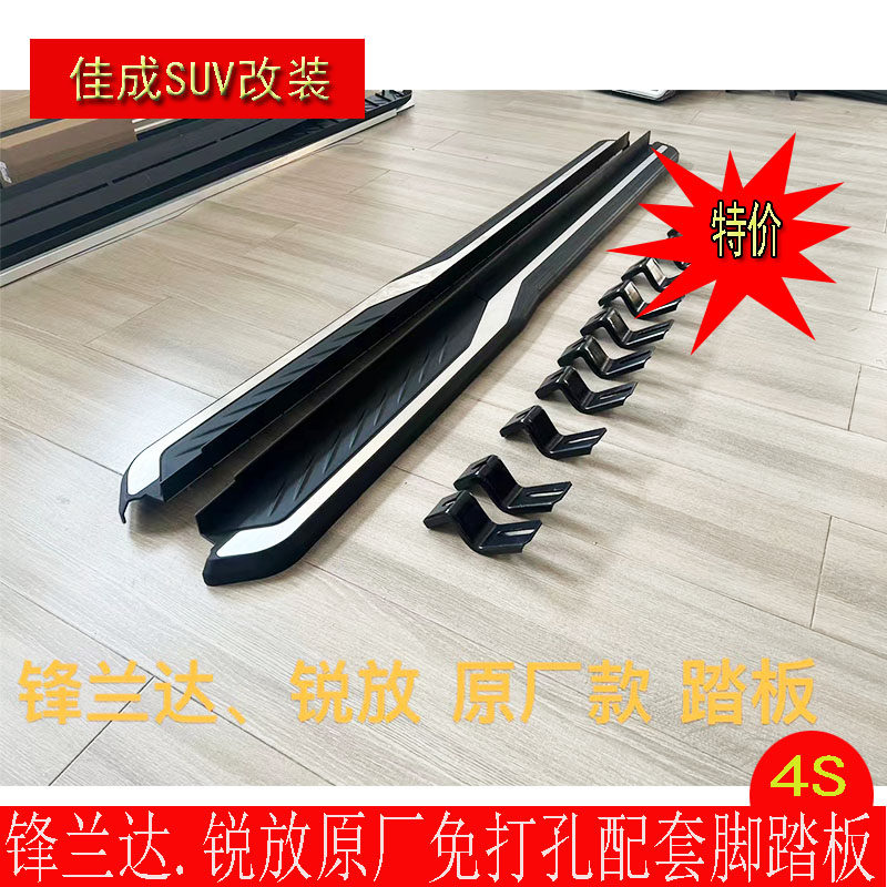 锋兰达脚踏板锐放侧踏威兰达包围