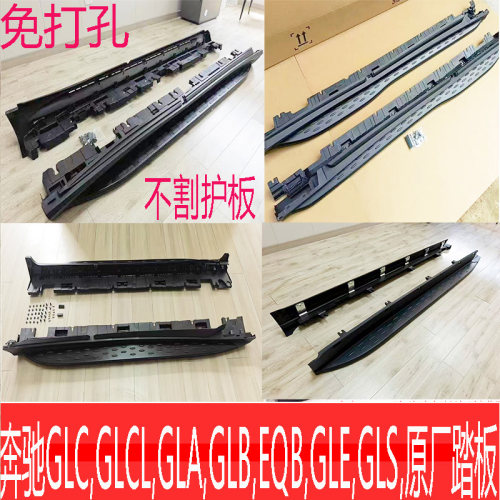 奔驰GLC原厂脚踏板GLE原厂踏板